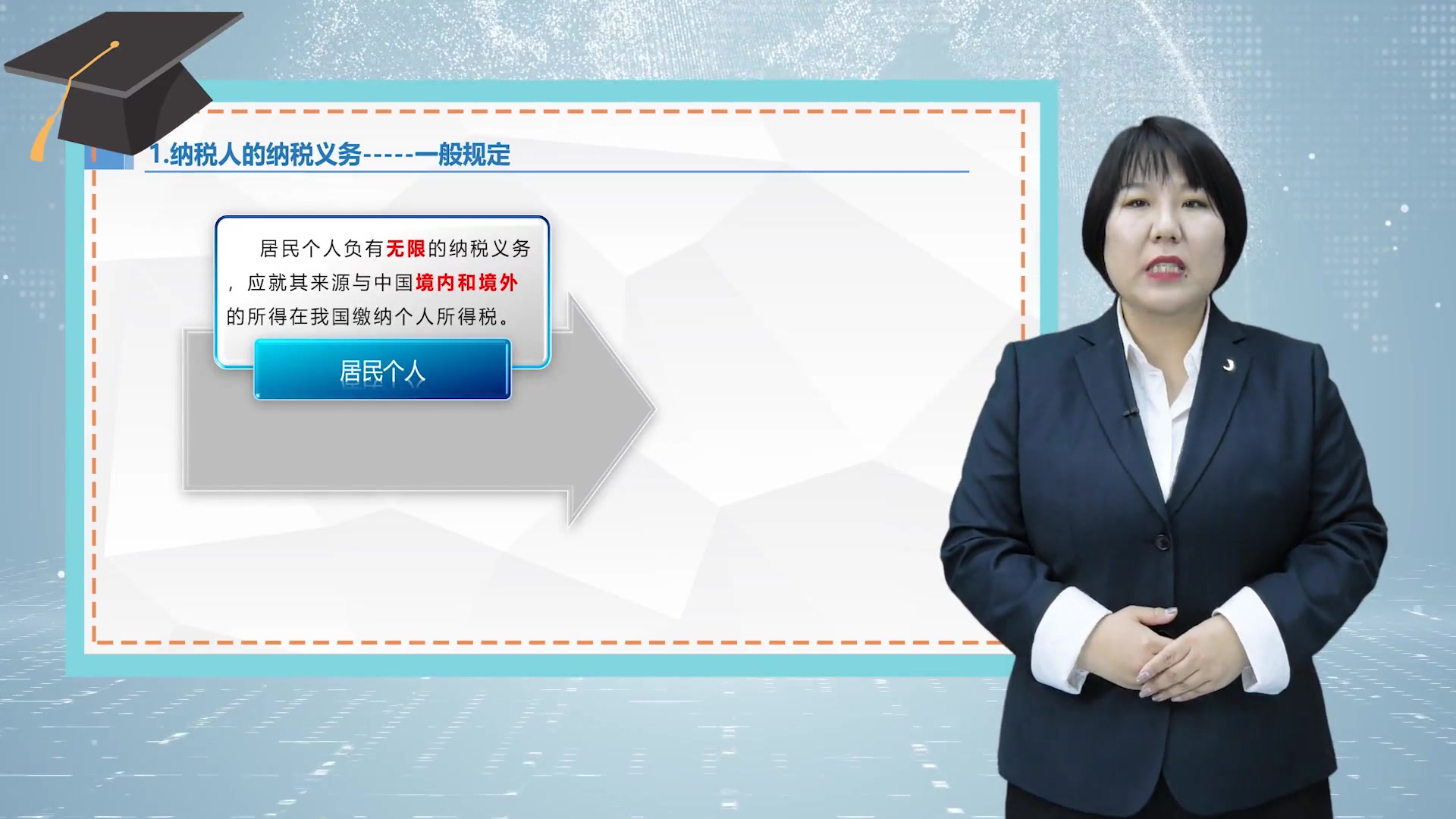 5.2个人所得税所得来源地的判定哔哩哔哩bilibili