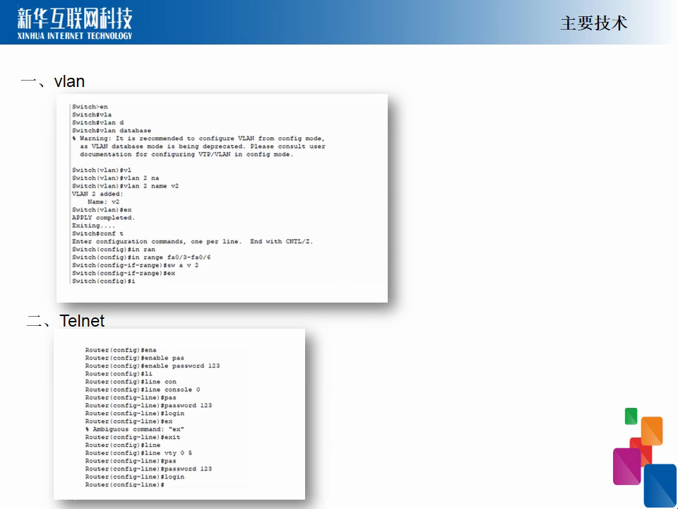 网络2231+2232华为网络设备秦向阳哔哩哔哩bilibili