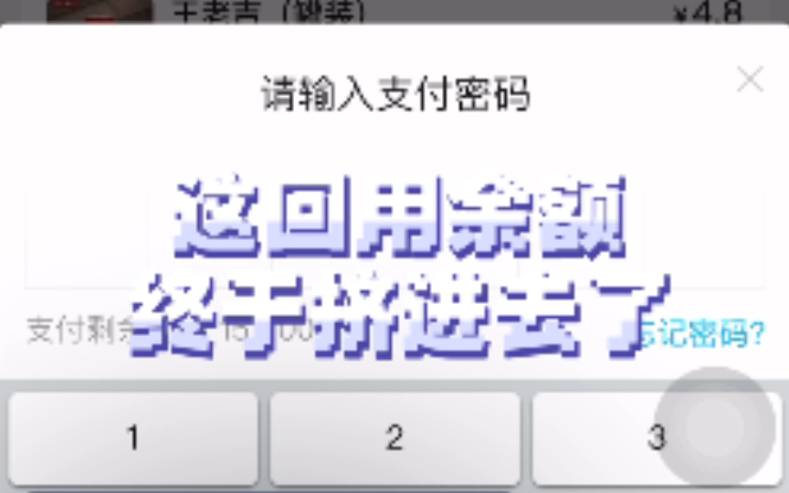 饿了么免单一分钟(用余额支付好像有一点点帮助)18s成功免单哔哩哔哩bilibili