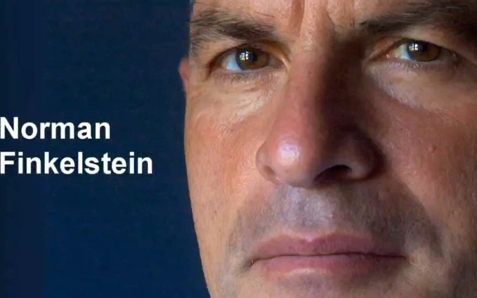 诺曼·芬克尔斯坦