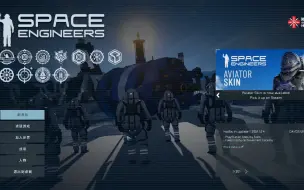 Download Video: Space Engineers（太空工程师）可联机版下载（链接在简介，简介一定要看，视频可以不看）