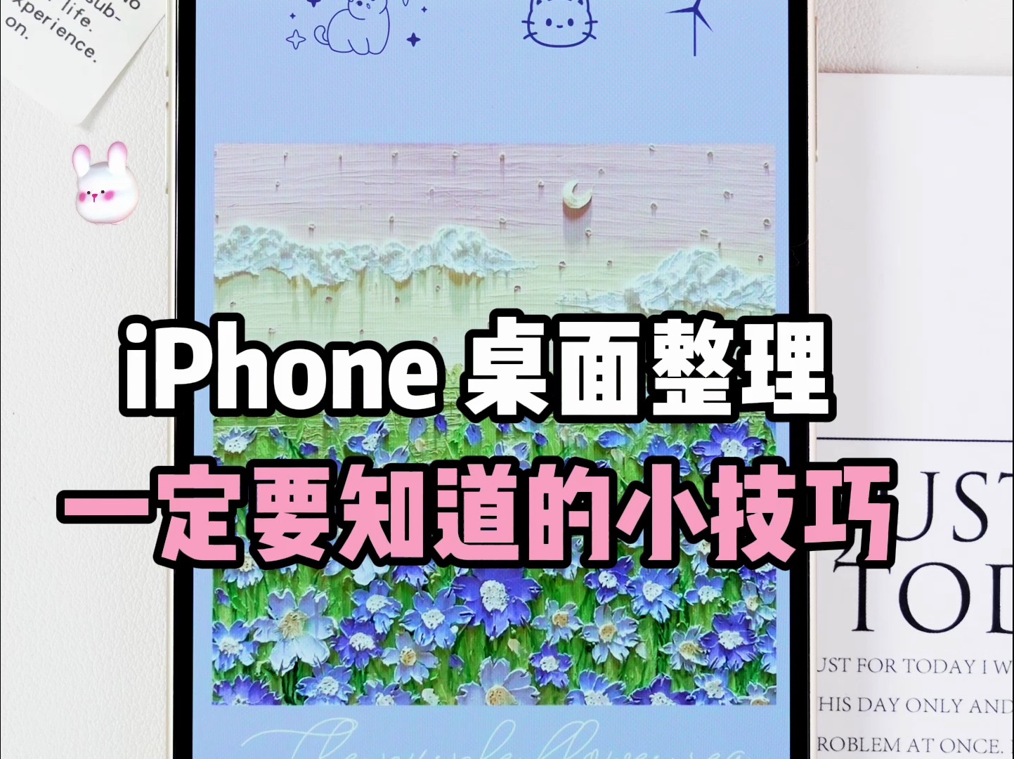 新iPhone桌面整理,一定要知道的4个小技巧哔哩哔哩bilibili