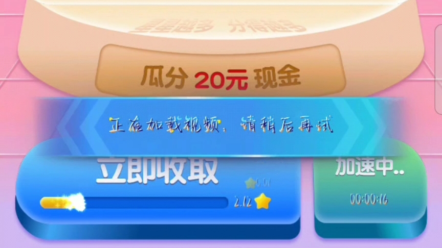 【薅羊毛】项目名:数字乐消消,超详细黄鸟抓包全过程,冲冲冲教程