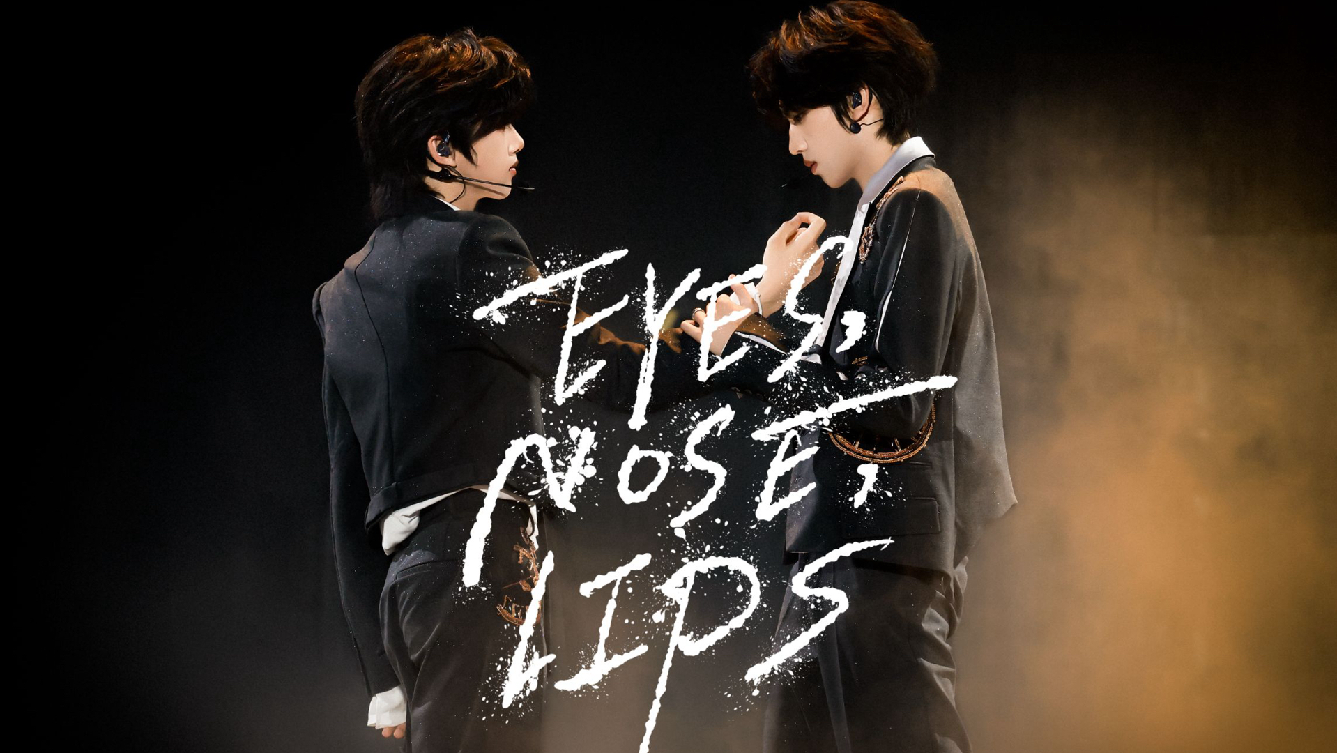 【桂瑞】EYES, NOSE, LIPS（眼,鼻,嘴）张桂源张函瑞双人舞台4K直拍 260813 TF家族第肆象限演唱会