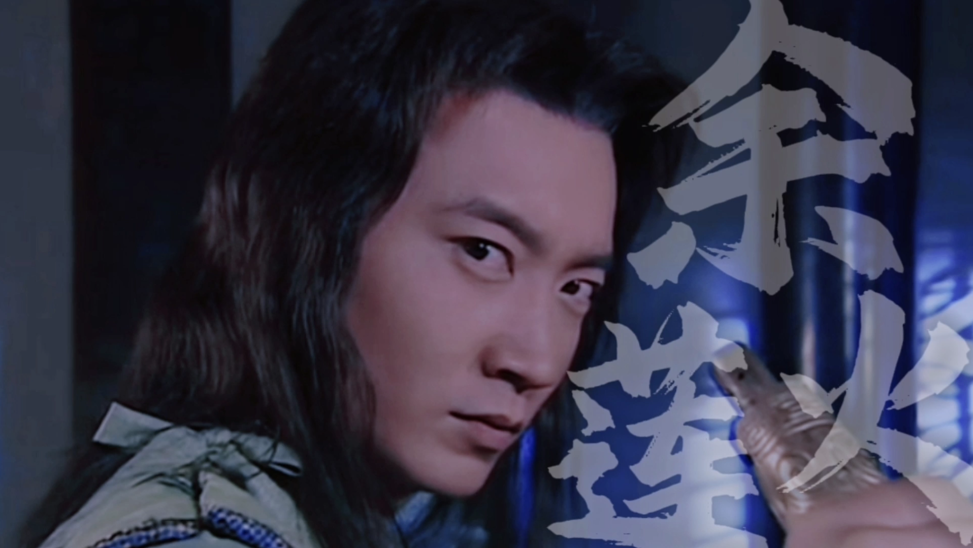 【把酒问青天】-余火莲-_哔哩哔哩_bilibili