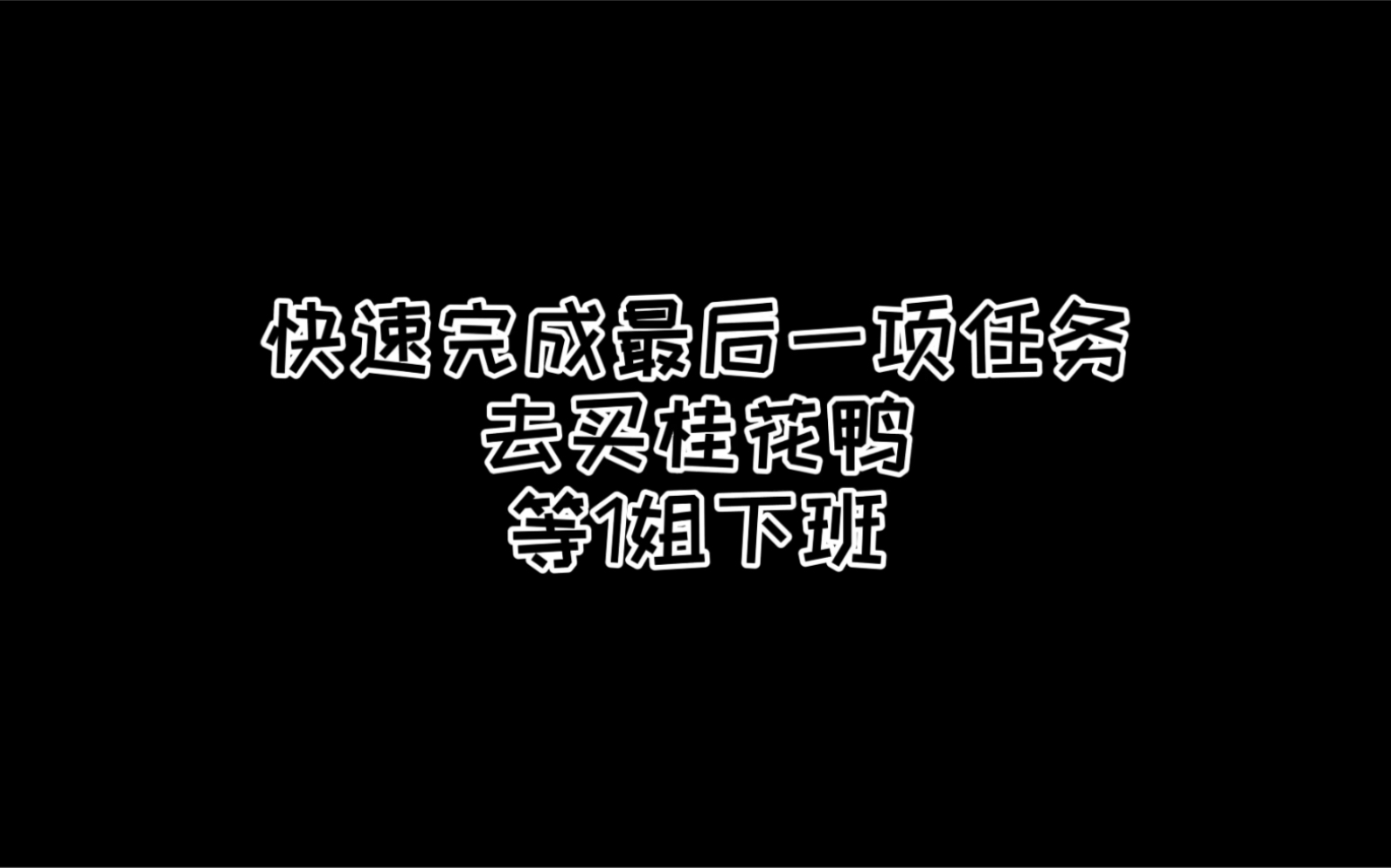 【分享超级无敌好吃的桂花鸭】南京人哪有不爱吃鸭子的??哔哩哔哩bilibili