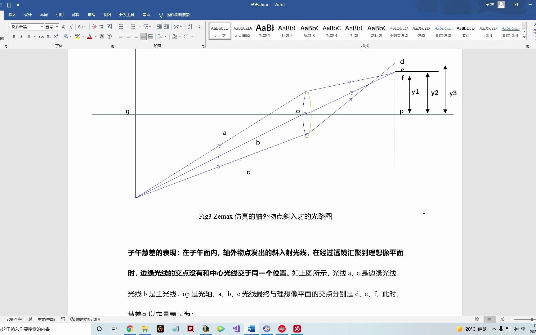 光学像差之慧差哔哩哔哩bilibili