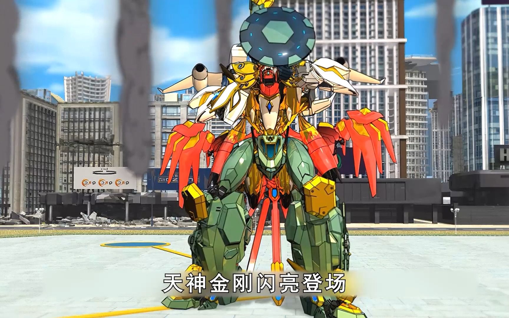 天神金刚与刑天的精彩对决