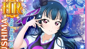 鳥羽シオン Lovelivesunshine Guilty Kiss招募一波 嘻嘻 哔哩哔哩 Bilibili