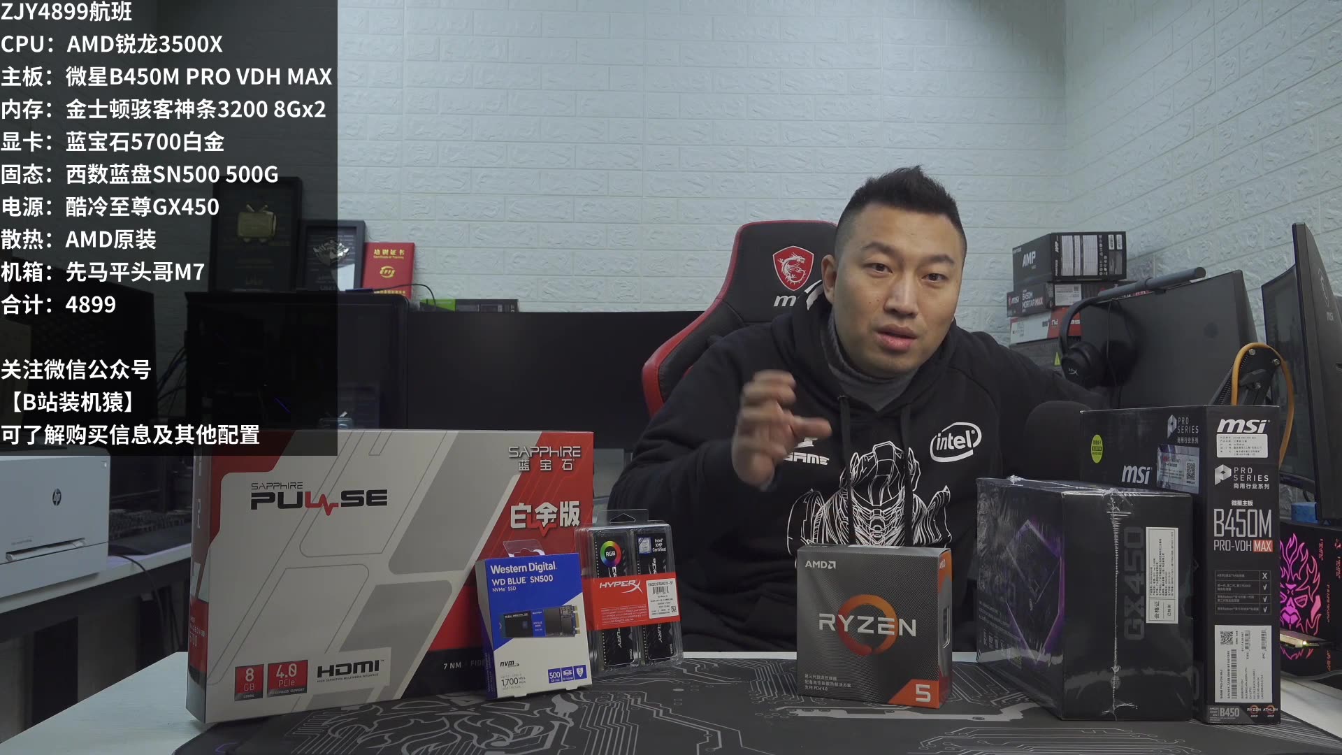 装机猿5799青春版4899究竟哪里不一样