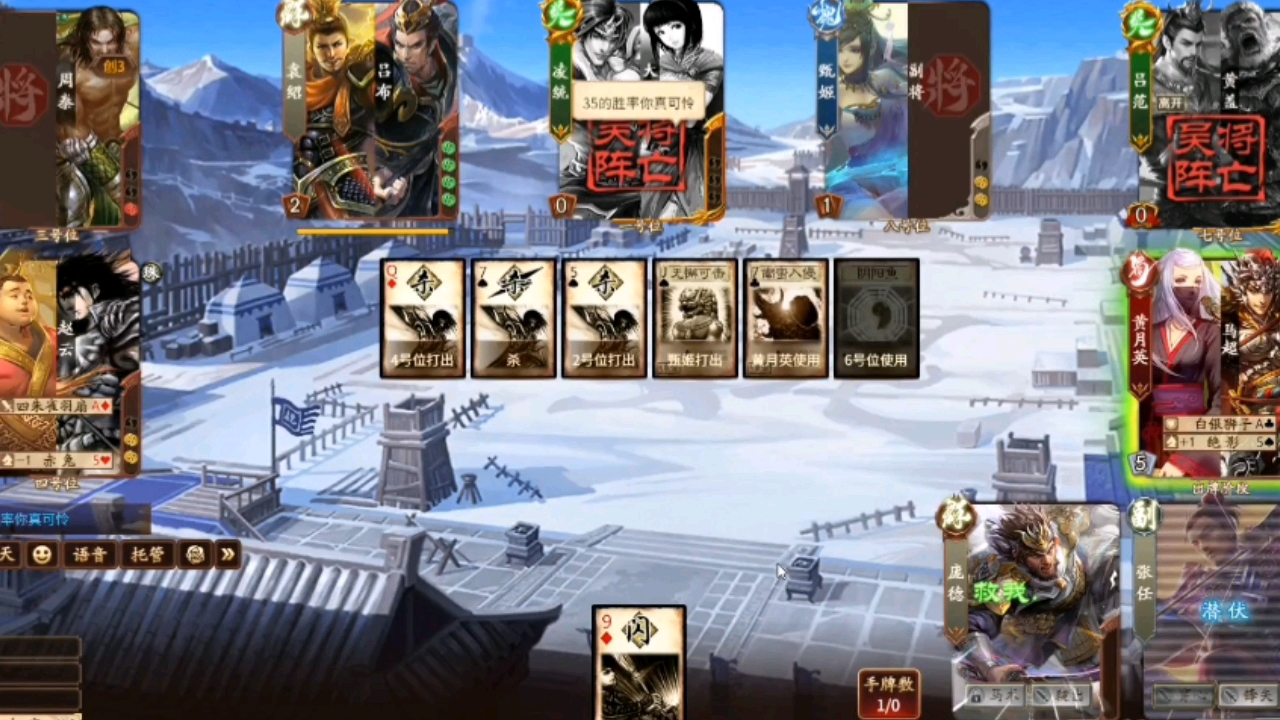 三国杀 南蛮入侵