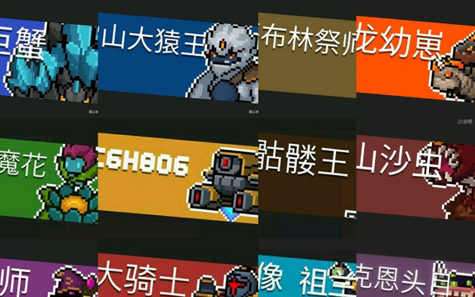 元气骑士—应龙篇