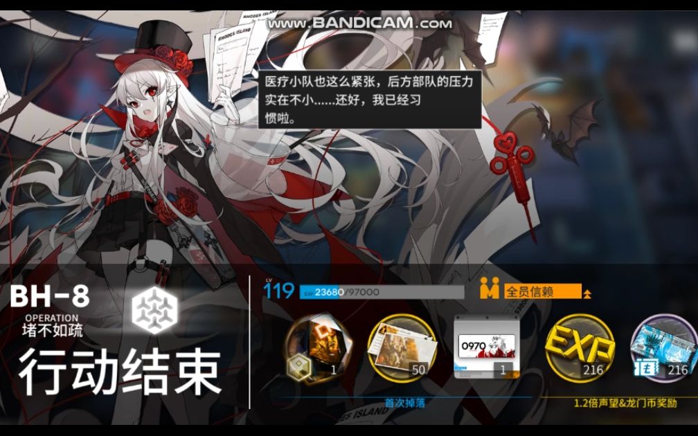 【charm备忘录】《明日方舟》"此地之外"突袭bh-8通关视频