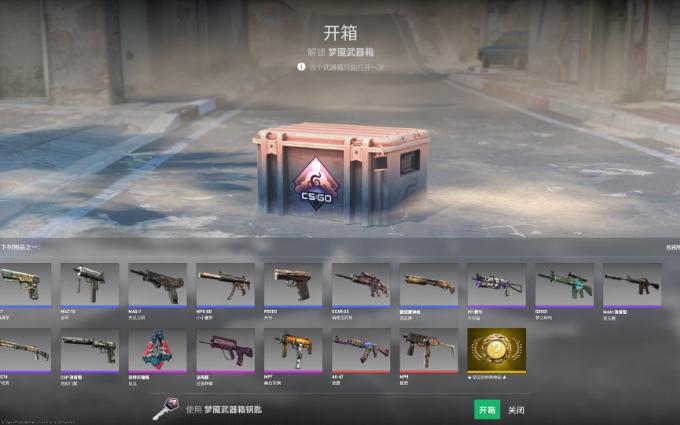 cs2卖箱子去哪个平台卖好