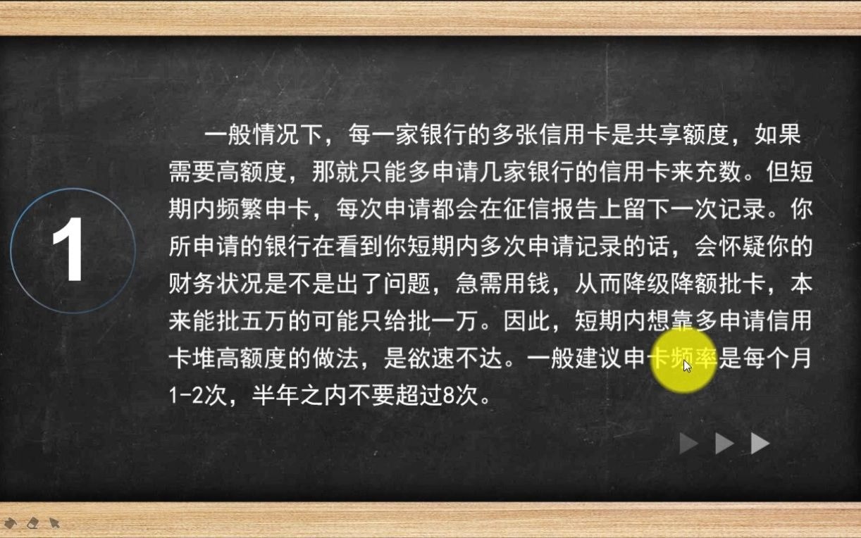 信用卡申请的五个不要,用卡必备常识哔哩哔哩bilibili