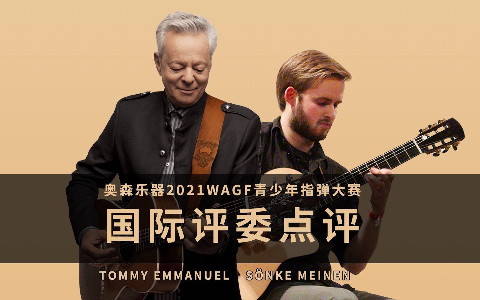 高光时刻有了tommy和宗克建议他们会飞的更高奥森乐