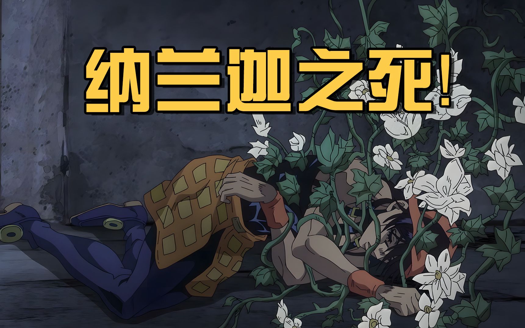 纳兰迦之死!老板二重人格之谜终于揭晓!