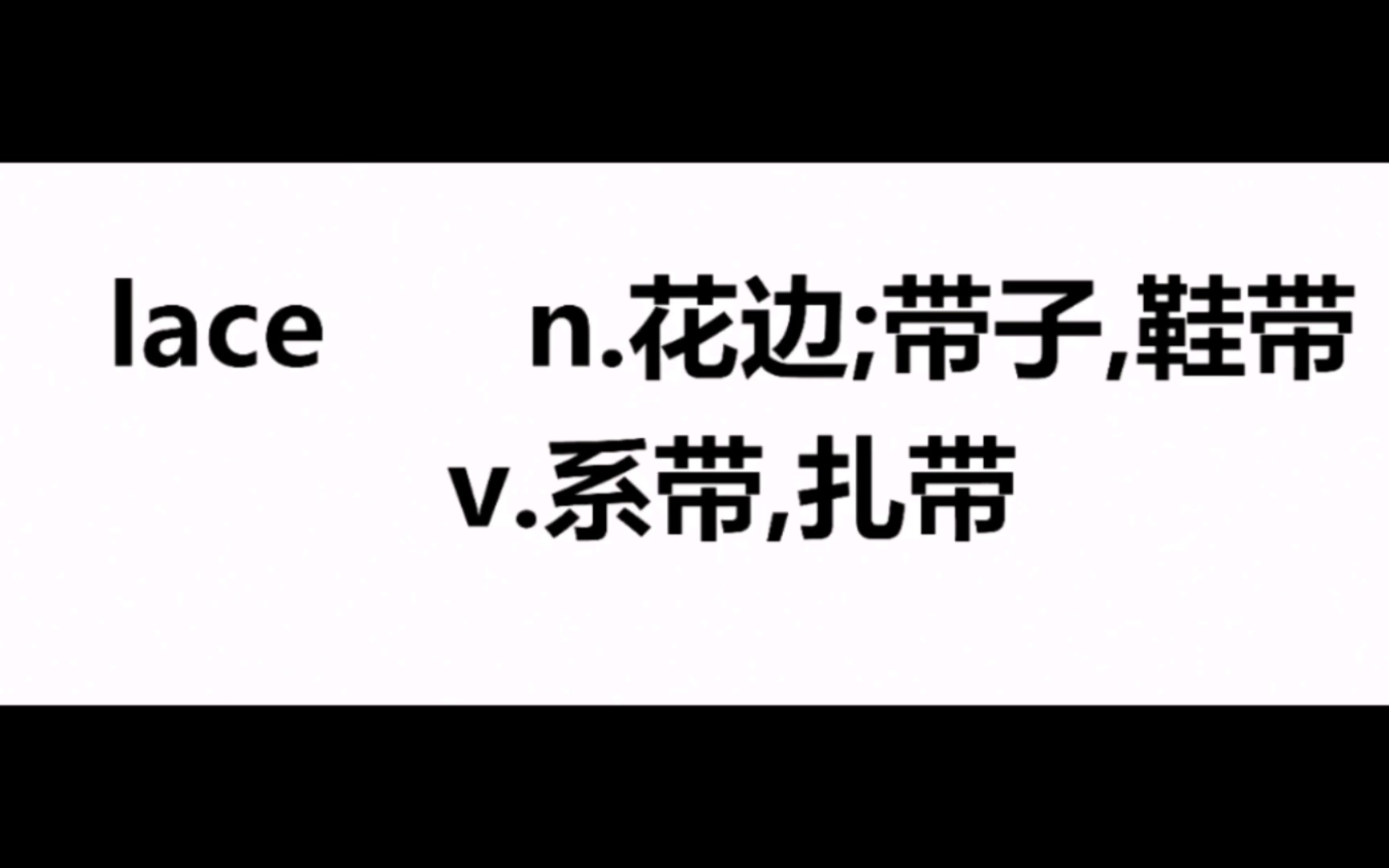 【考研英语单词】L开头单词 快速浏览哔哩哔哩bilibili