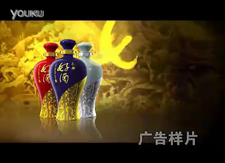 【中国大陆广告】长乐酒业广告五连发哔哩哔哩bilibili