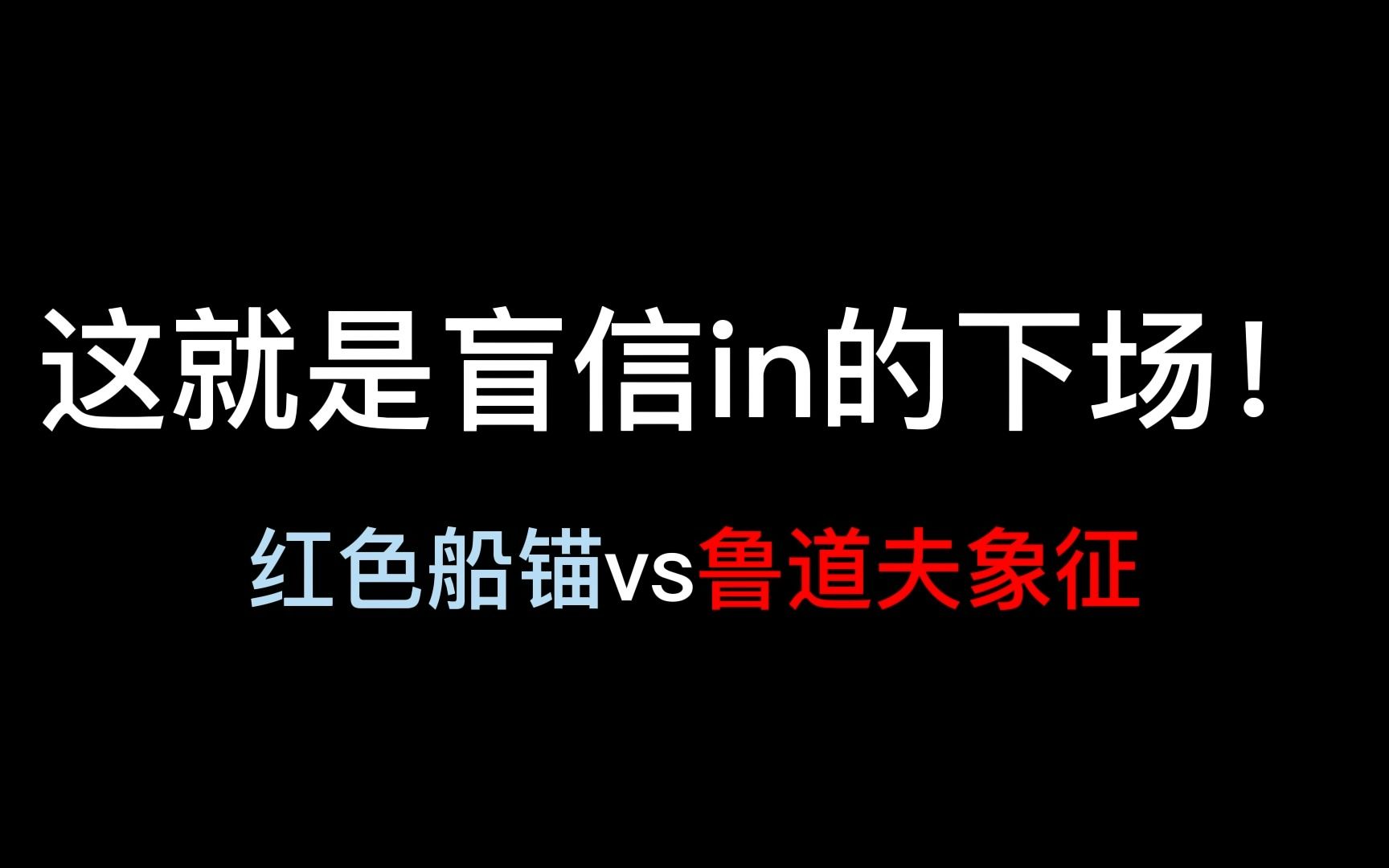 [图]【赛马大亨9】这就是盲信in的下场！白云之上牧场大战史实马-第1期