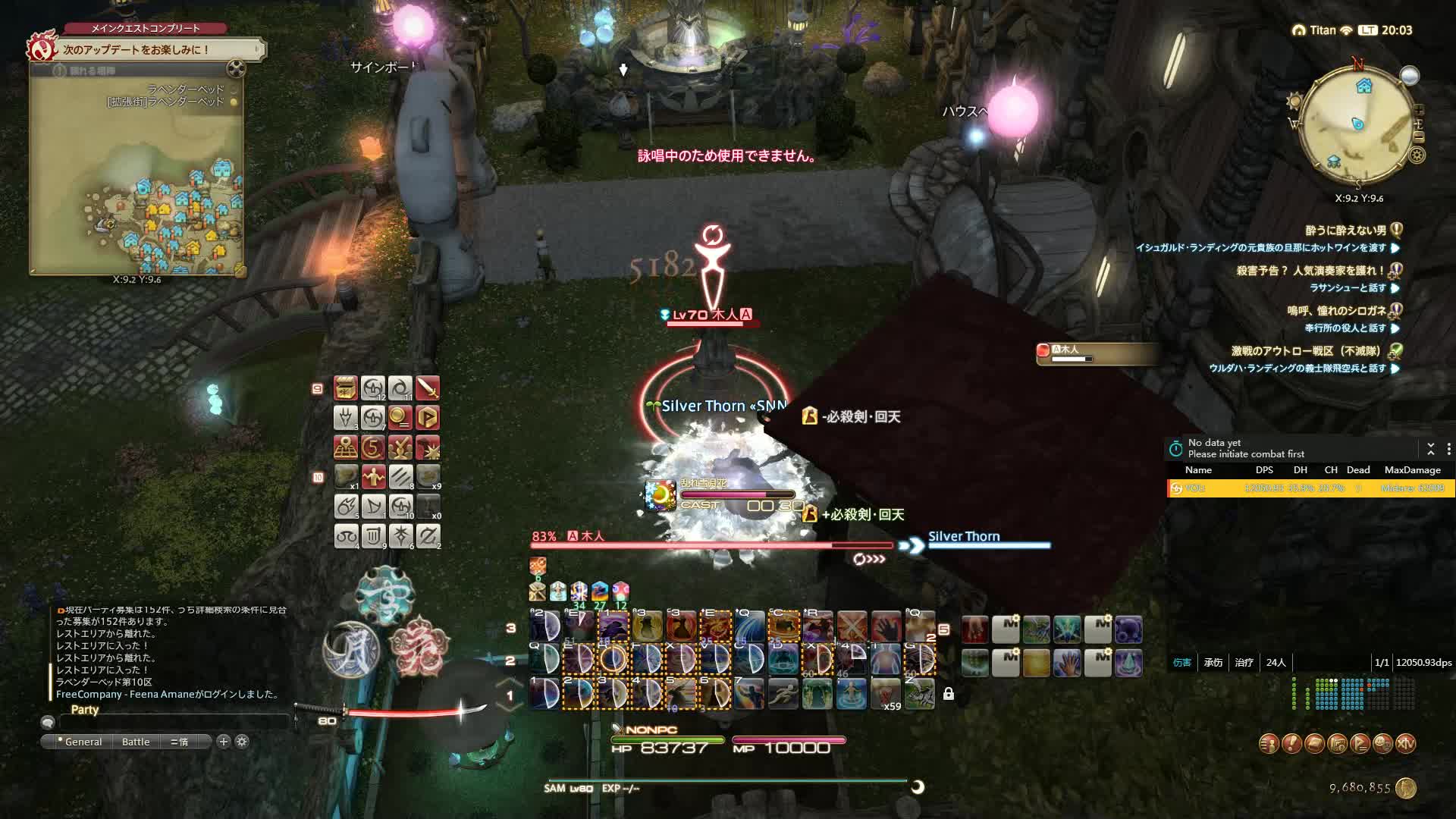 ff14-5.05武士每分鐘29gcd單雪葉隱木樁演示