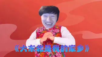 ♿东百棍哥♿