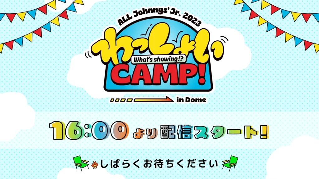 20230820「ALL Johnnys' Jr. 2023 わっしょいCAMP! in Dome」東京公演_