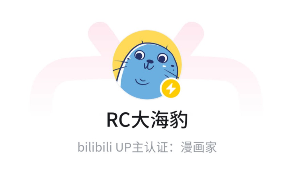 [图]RC老师卡祖笛10分钟纯享版