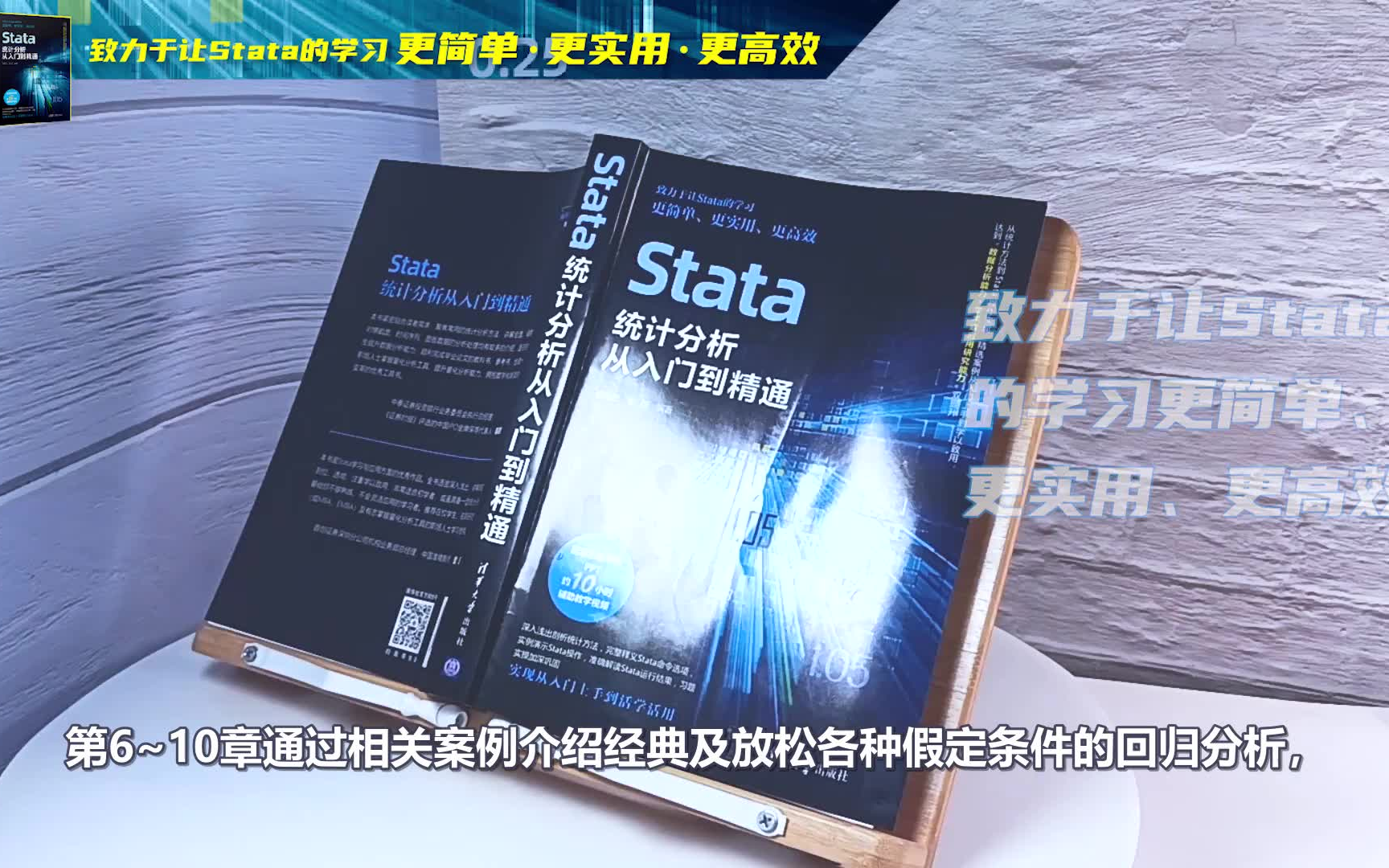 [图]Stata统计分析从入门到精通