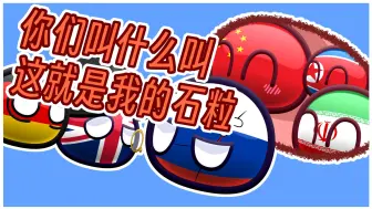 Download Video: 【波兰球】贺喜大帝