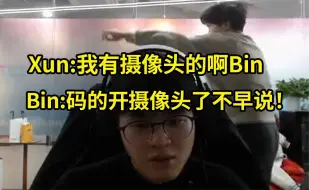 Télécharger la video: Bin在BLG基地疯狂打拳，Xun：我有摄像头的啊！ Bin：码的开了摄像头不早说！