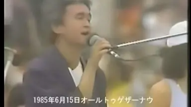 オフコース　ライブビデオ オフコース 1982.6.30 武道館ライブ ダイジェストメドレー - YouTube
