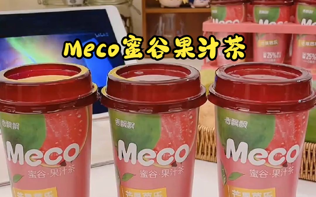 meco果汁茶零售价图片