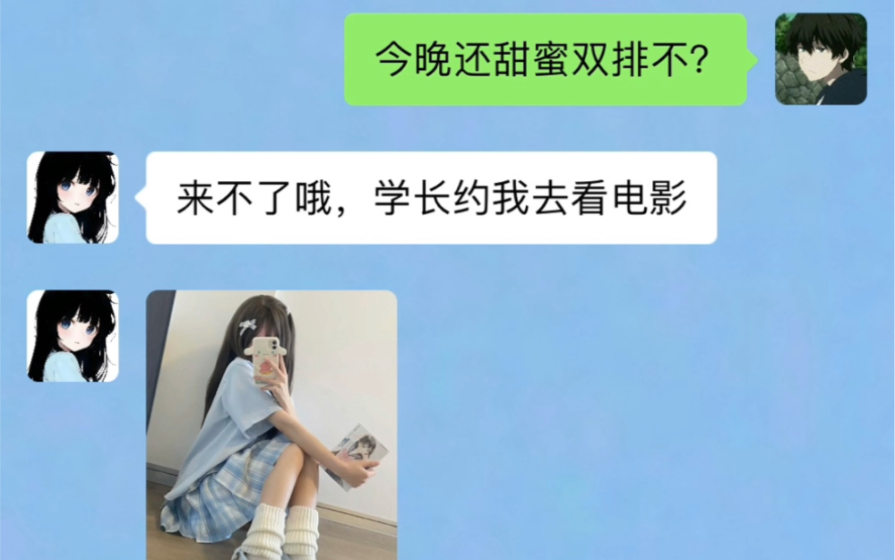 我好不容易心动一次,你却让我…哔哩哔哩bilibili