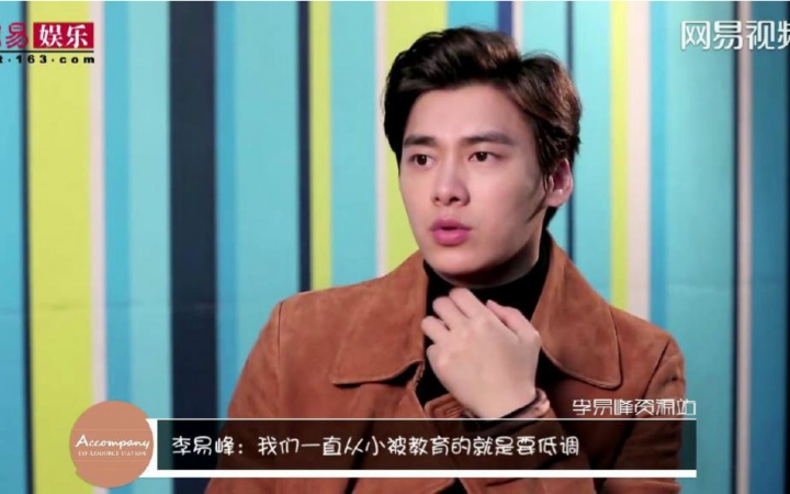 accompany_李易峰的小陪伴 2016-6-13 来自微博视频号 #李易峰