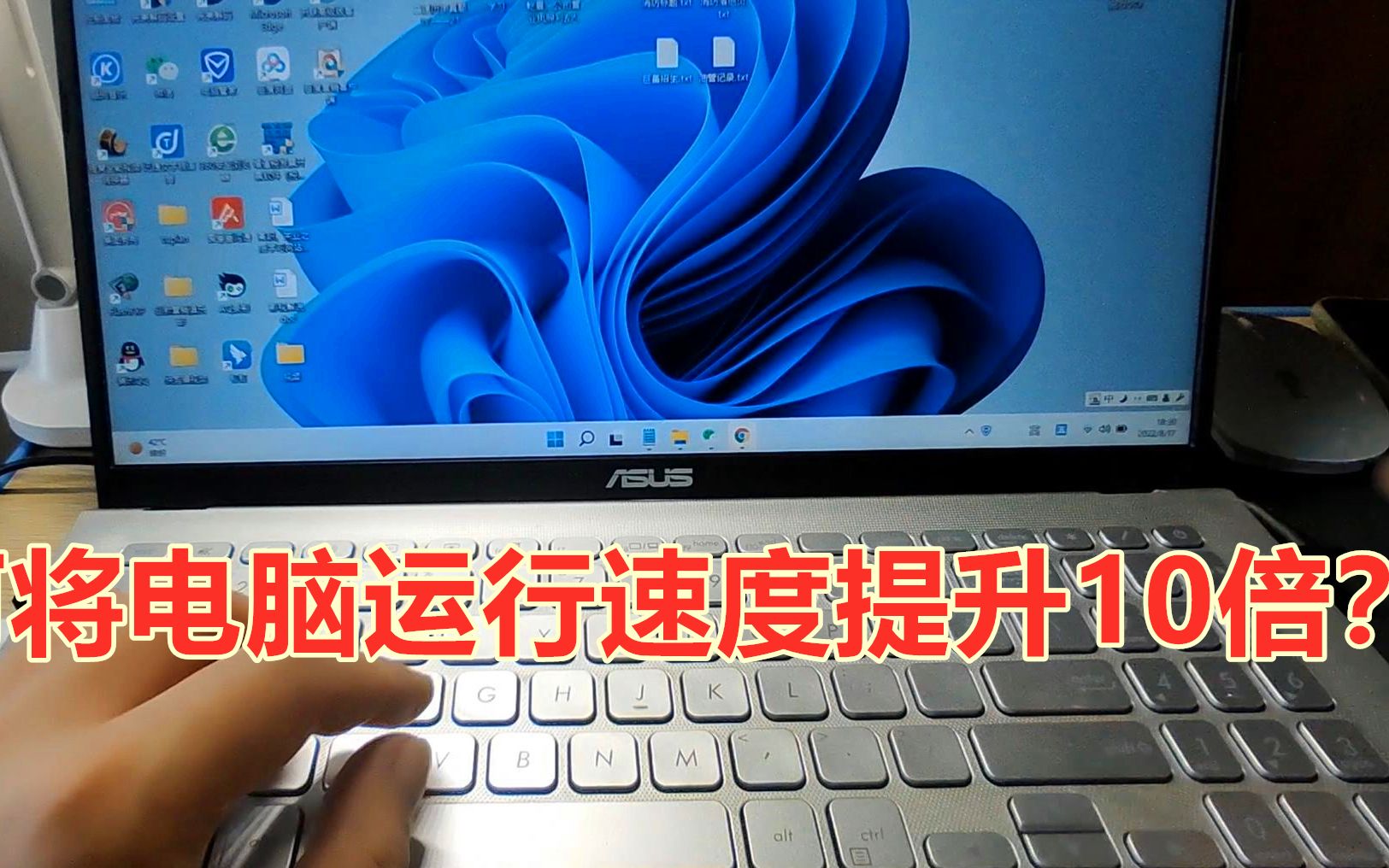 如何将电脑运行速度提升3到5倍,想学习的千万别错过了,建议收藏