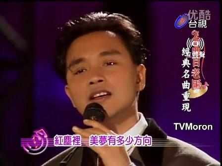 张国荣 台湾金曲百老汇之《倩女幽魂》—在线播放—视频高清在线观看1哔哩哔哩bilibili