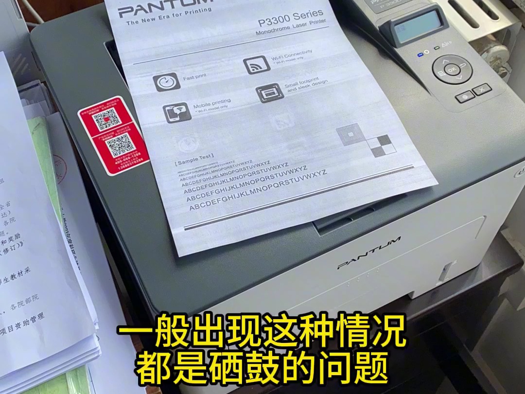 鼓组件部件不良导致打印底灰的处理方法