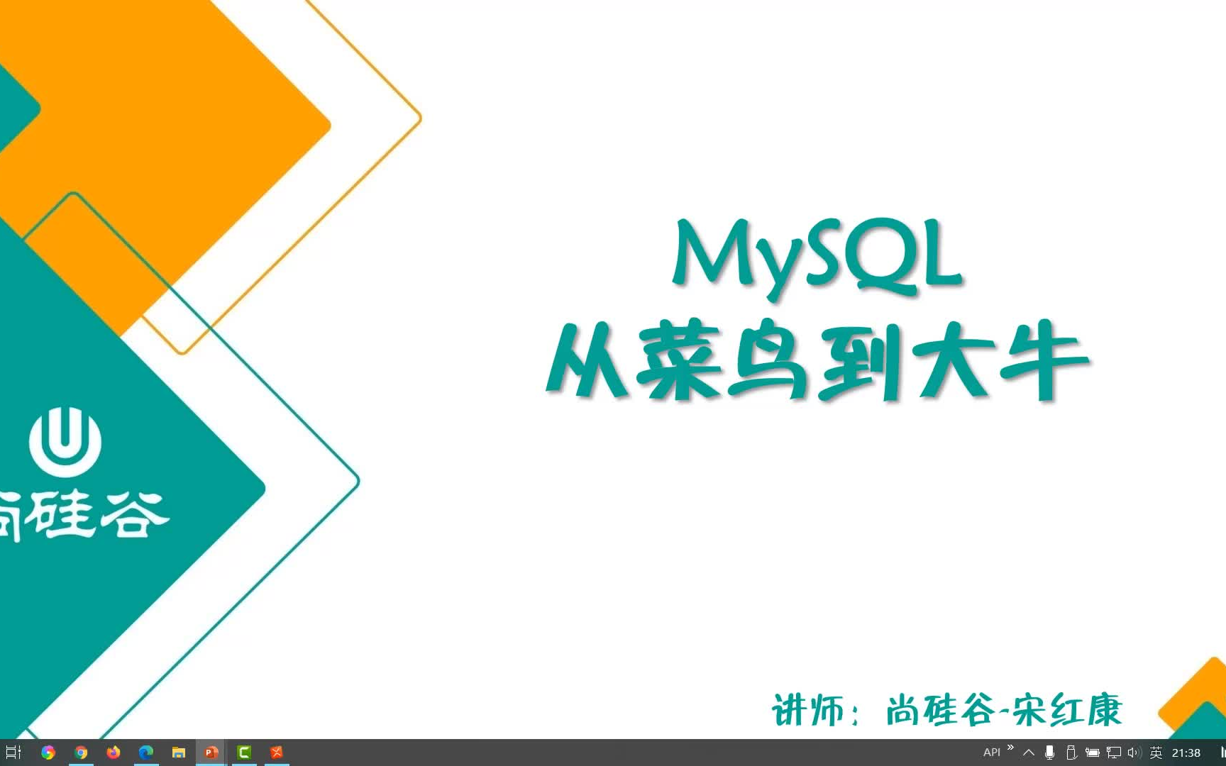 [图]MySQL数据库教程天花板，从菜鸟到大牛！