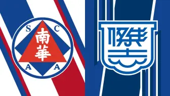 00 01 足總盃決賽南華對快譯通上半場 哔哩哔哩 Bilibili