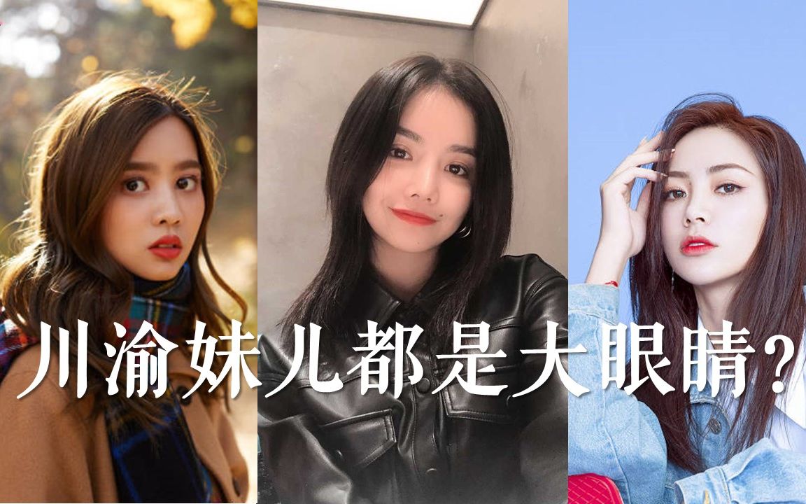 【青春有你2】安崎撒娇,文哲鬼马,谢可寅戏精…四川重庆的大眼妹儿我