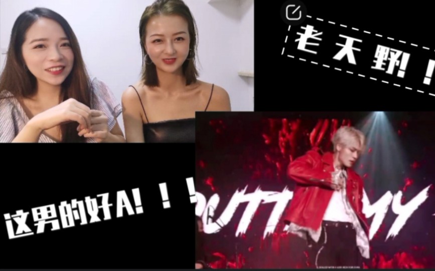 [图]再来安利林彦俊！！！《get outta my head》直拍reaction