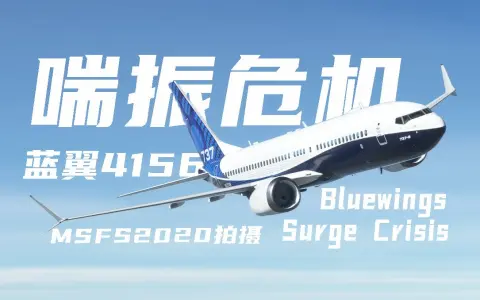 蓝翼航空图片