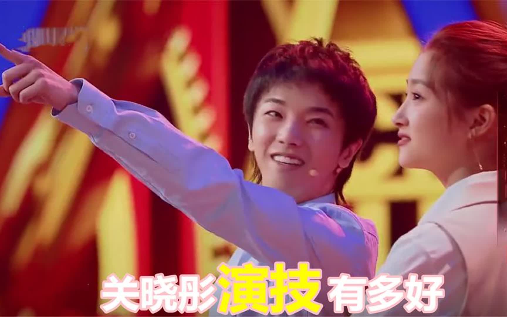关晓彤演技有多好:与花花即兴演绎庐山恋,黄渤看了都忍不住惊叹