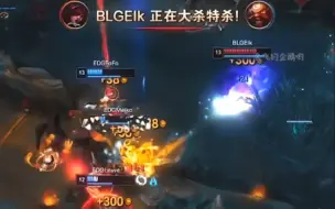 Download Video: BLG鏖战五局战胜EDG，Elk霞四杀太猛了。