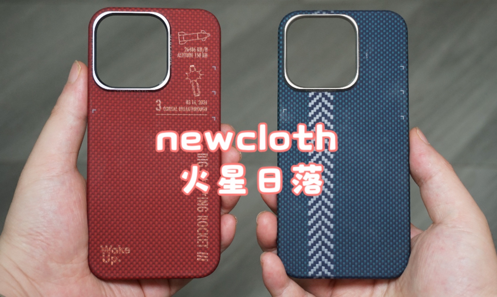 iPhone 15 Pro手机壳推荐:newcloth火星日落苏格拉底的下午&大火箭3哔哩哔哩bilibili