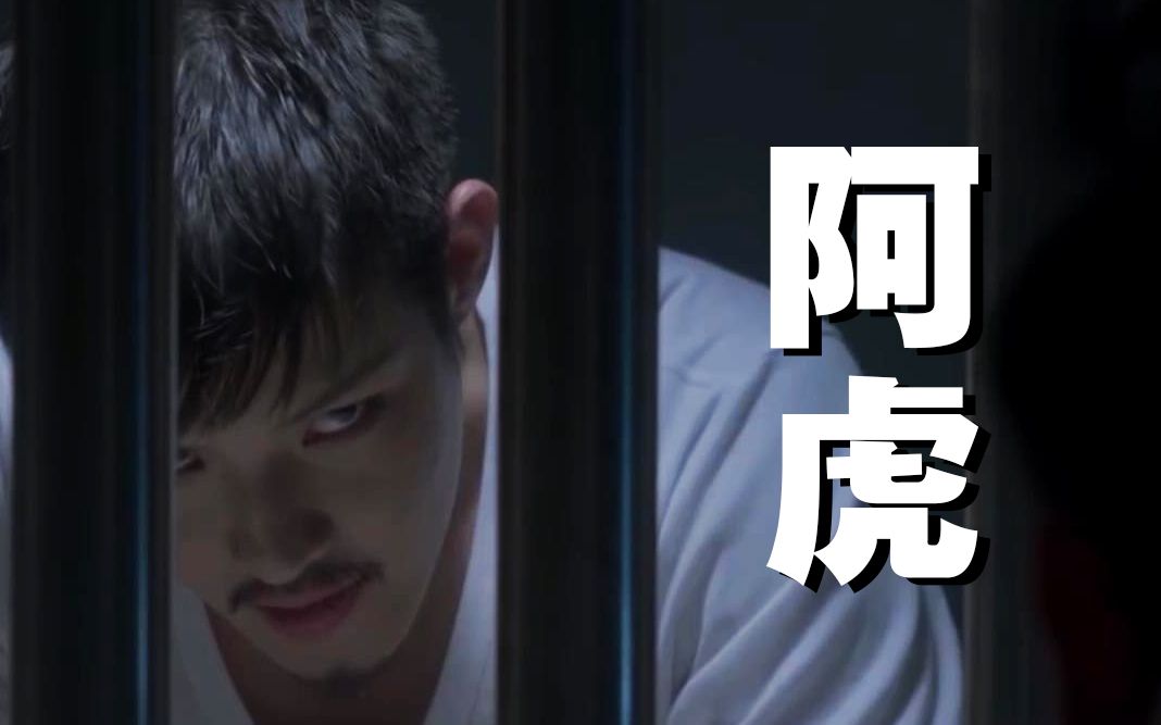 台湾热血励志《阿虎》繁体中文电影预告片