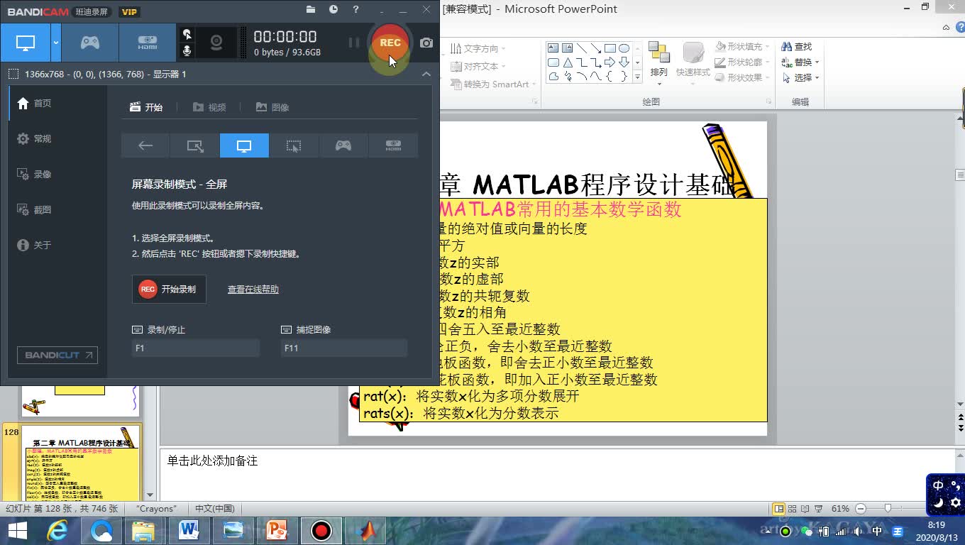 MATLAB常用命令哔哩哔哩bilibili