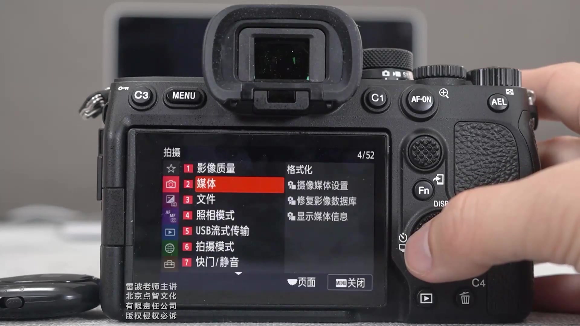 索尼a7m4相机功能菜单讲解教学