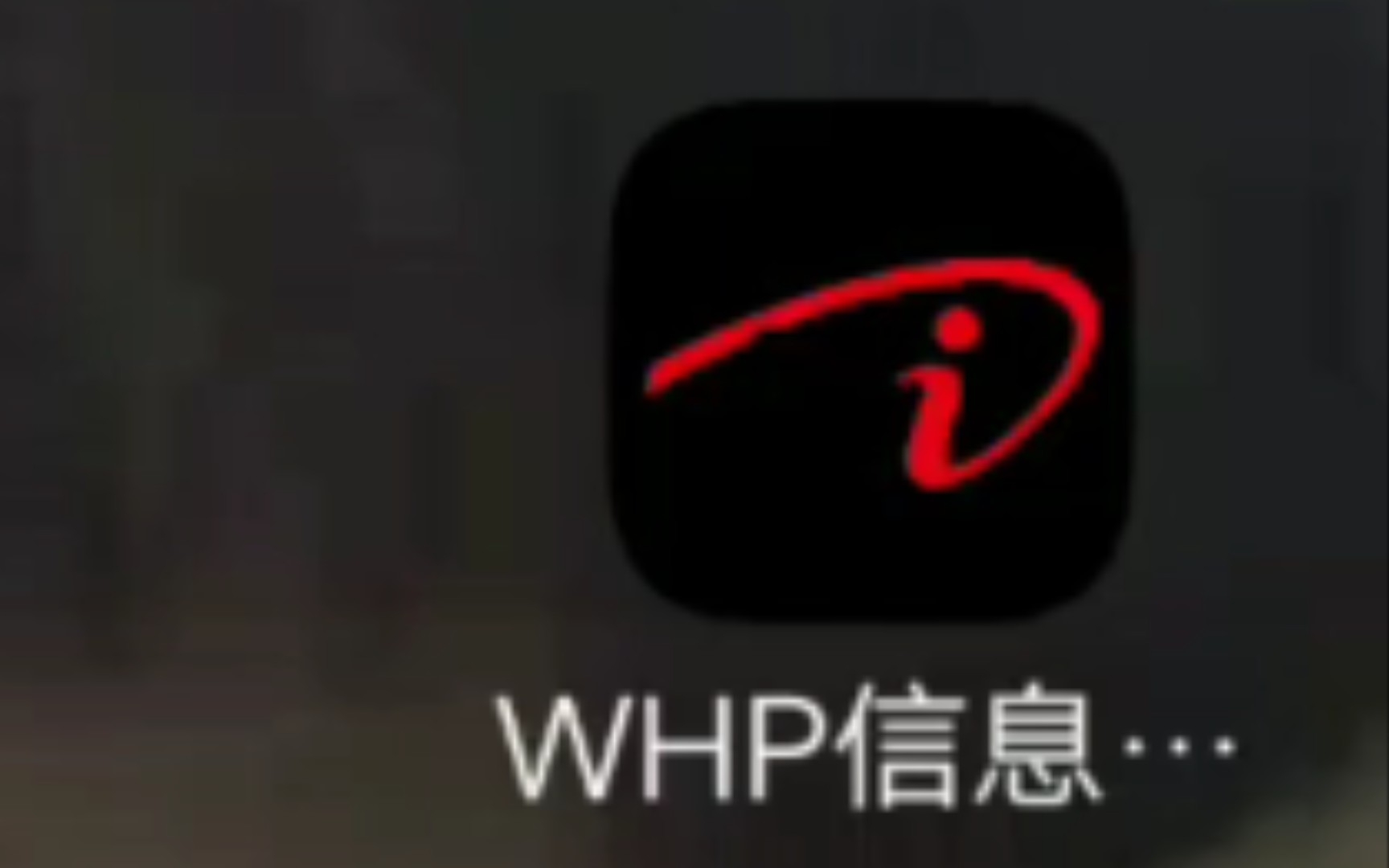 WHP信息平台Lenovo联想应用软件哔哩哔哩bilibili